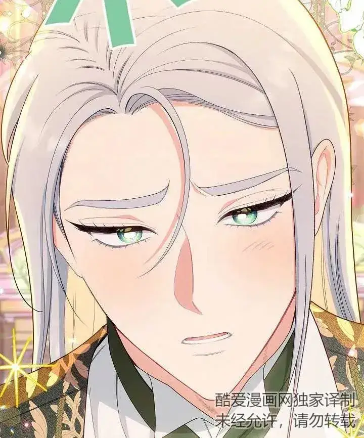 《恶女皇后的专属侍女》第45话图135