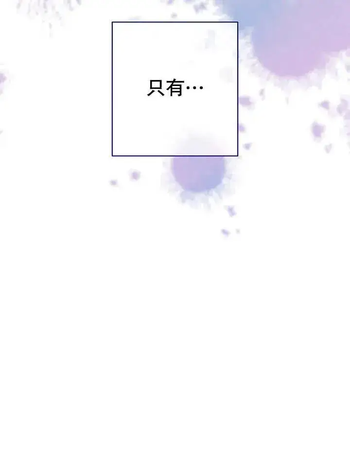 《恶女皇后的专属侍女》第45话图31
