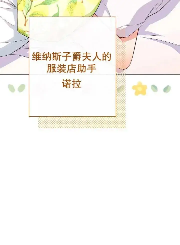 《恶女皇后的专属侍女》第45话图4
