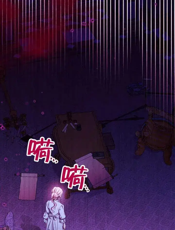 《恶女皇后的专属侍女》第45话图51