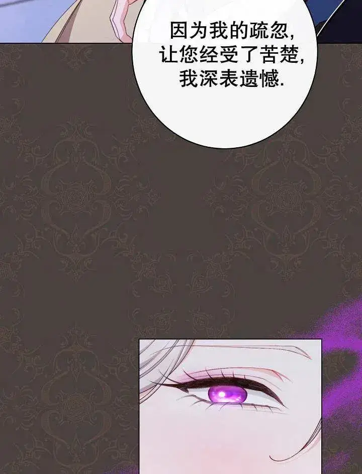 《恶女皇后的专属侍女》第45话图62