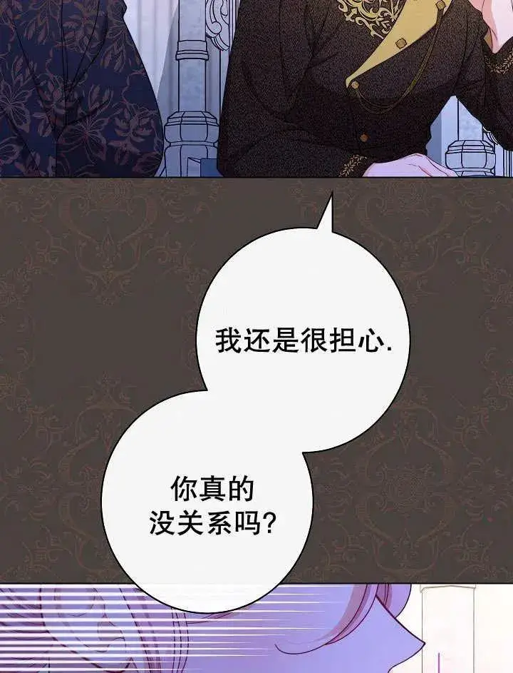 《恶女皇后的专属侍女》第45话图71