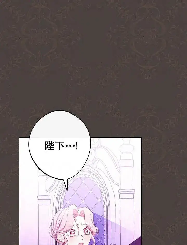 《恶女皇后的专属侍女》第45话图80