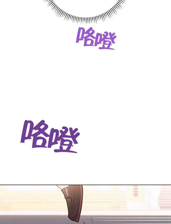 《恶女皇后的专属侍女》第46话图111