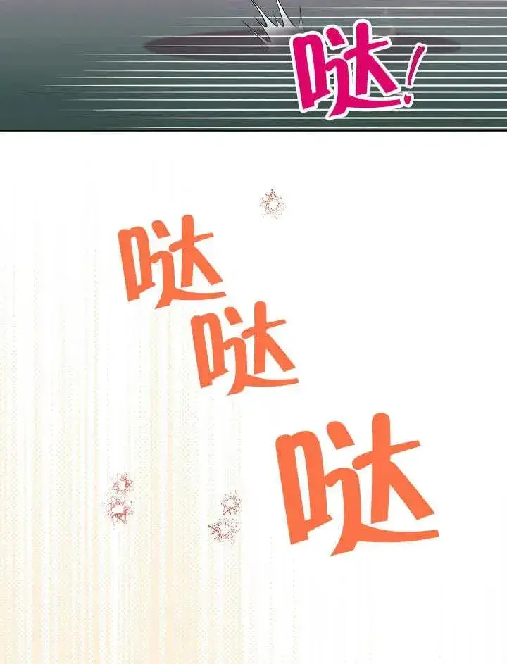 《恶女皇后的专属侍女》第46话图112