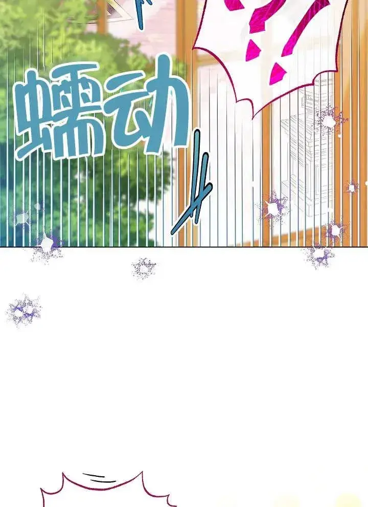 《恶女皇后的专属侍女》第46话图115