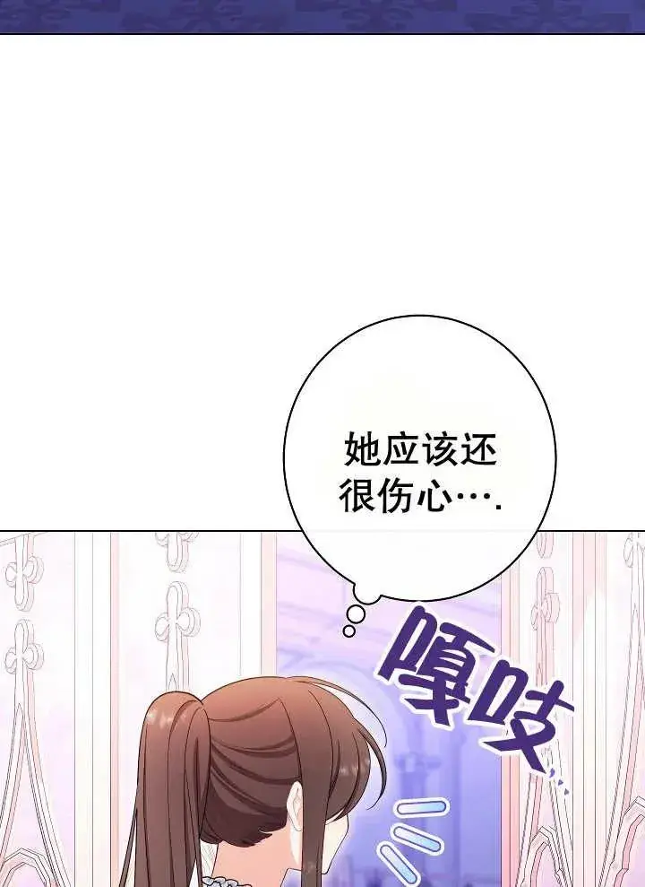 《恶女皇后的专属侍女》第46话图128