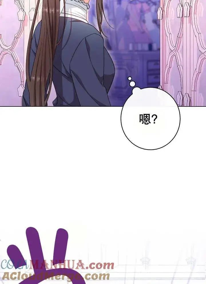《恶女皇后的专属侍女》第46话图129