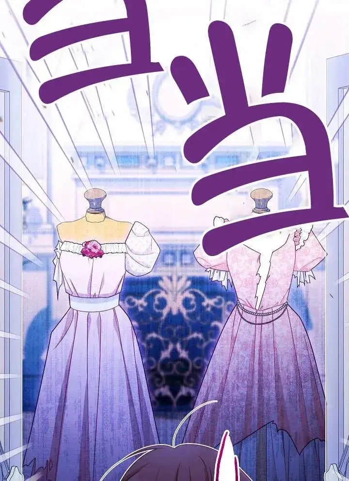 《恶女皇后的专属侍女》第46话图130