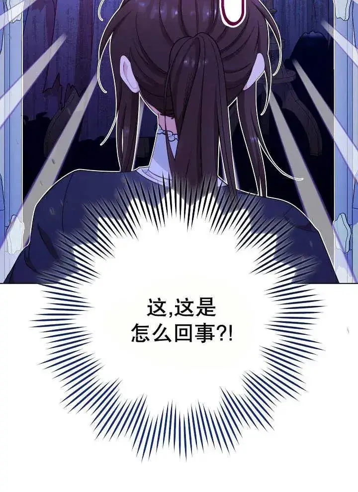 《恶女皇后的专属侍女》第46话图131