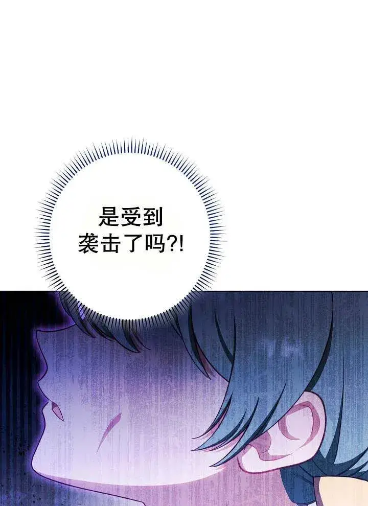 《恶女皇后的专属侍女》第46话图132