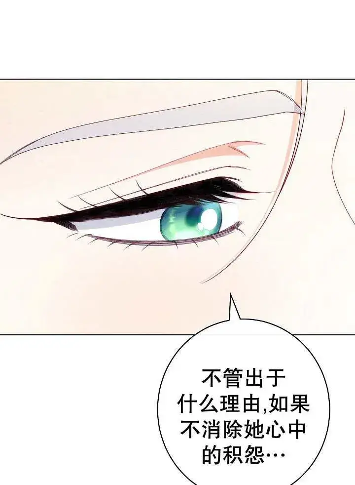 《恶女皇后的专属侍女》第46话图51