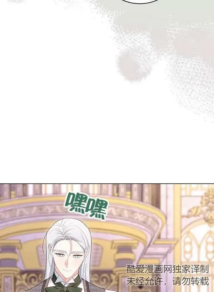 《恶女皇后的专属侍女》第46话图54