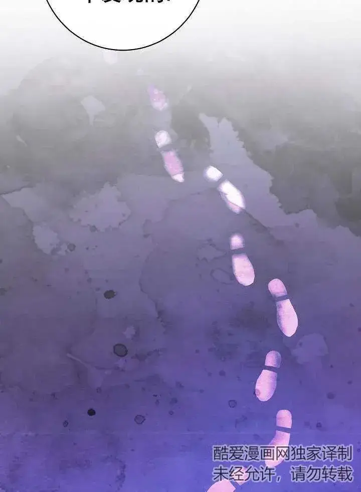《恶女皇后的专属侍女》第46话图66