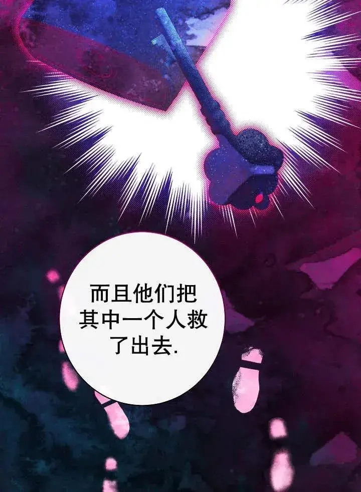 《恶女皇后的专属侍女》第46话图68
