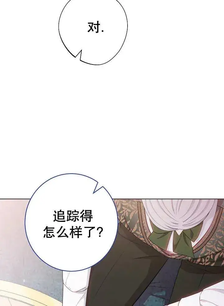 《恶女皇后的专属侍女》第46话图72