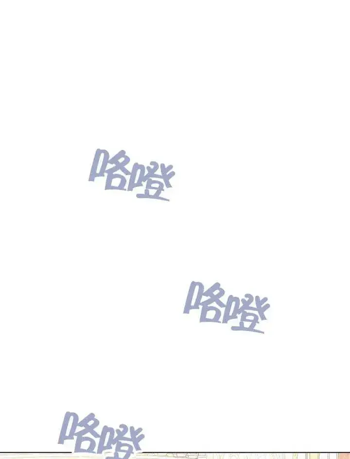 《恶女皇后的专属侍女》第46话图98