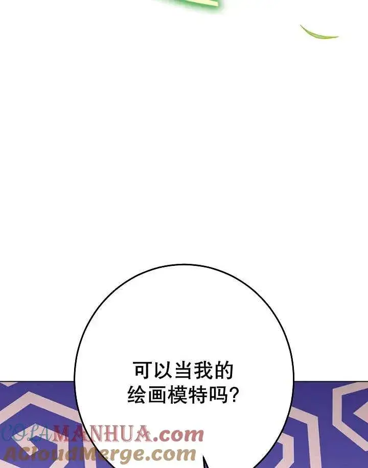 《恶女皇后的专属侍女》第47话图109