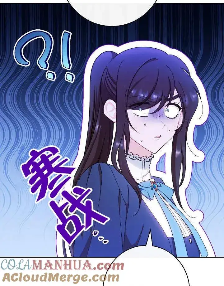 《恶女皇后的专属侍女》第47话图13