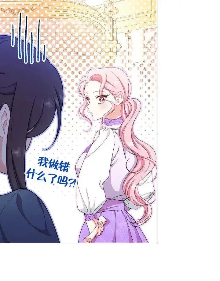《恶女皇后的专属侍女》第47话图20