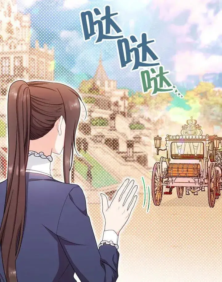 《恶女皇后的专属侍女》第47话图50