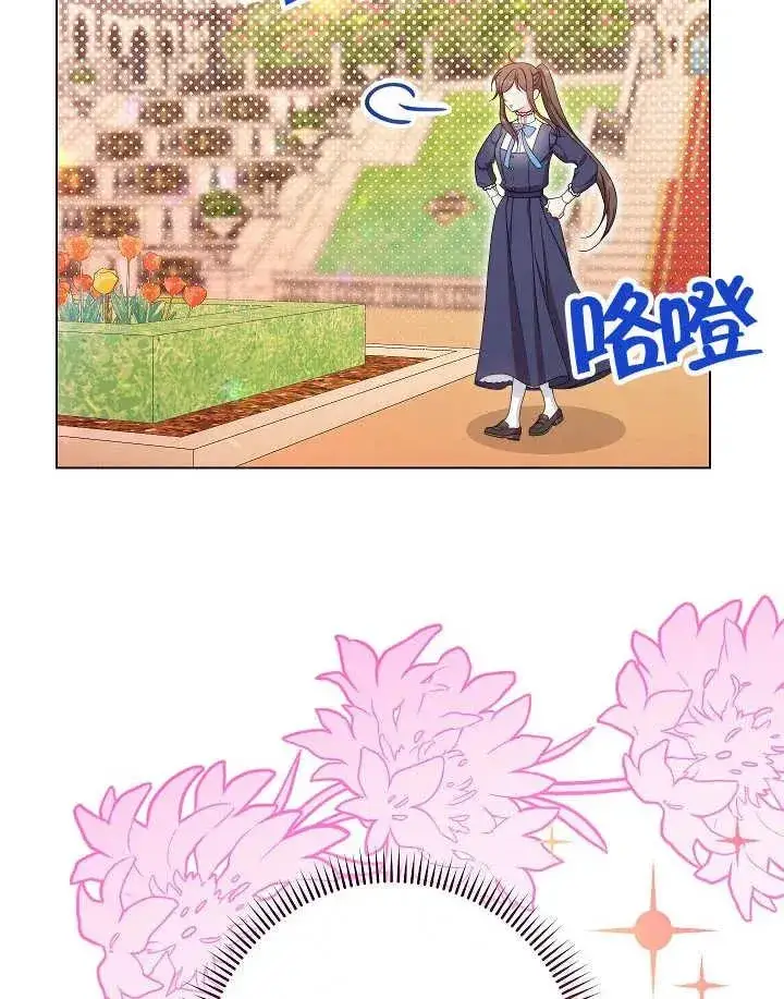 《恶女皇后的专属侍女》第47话图52