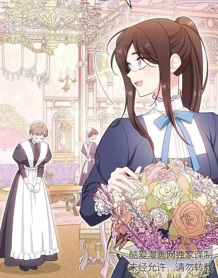《恶女皇后的专属侍女》第47话图56