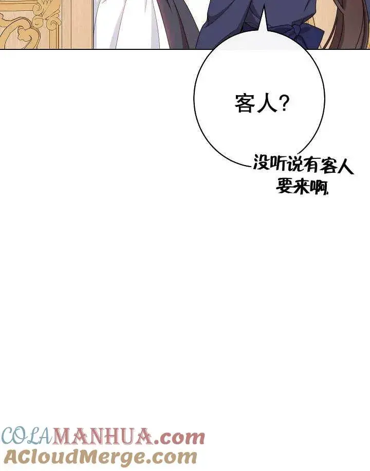 《恶女皇后的专属侍女》第47话图65