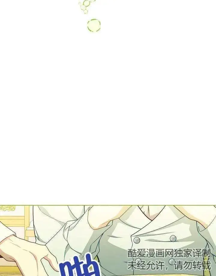《恶女皇后的专属侍女》第47话图78