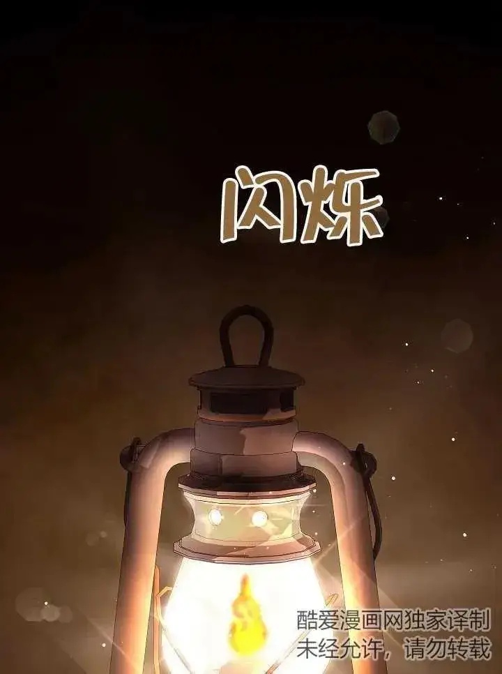 《恶女皇后的专属侍女》第48话图116