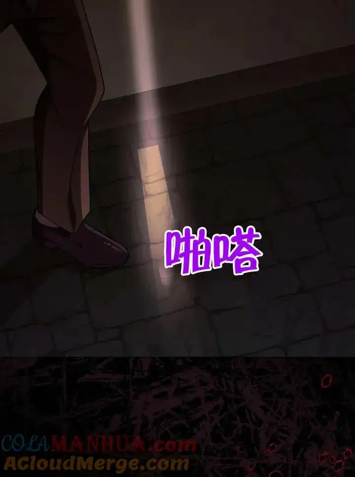 《恶女皇后的专属侍女》第48话图125