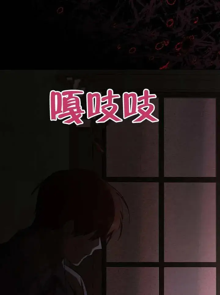 《恶女皇后的专属侍女》第48话图126