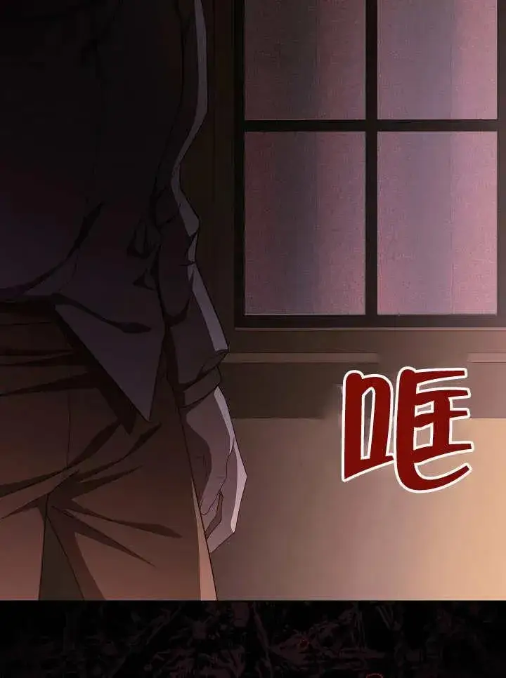 《恶女皇后的专属侍女》第48话图127