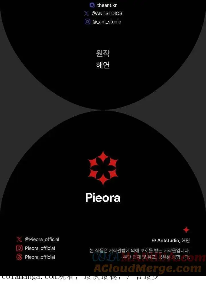 《恶女皇后的专属侍女》第48话图133