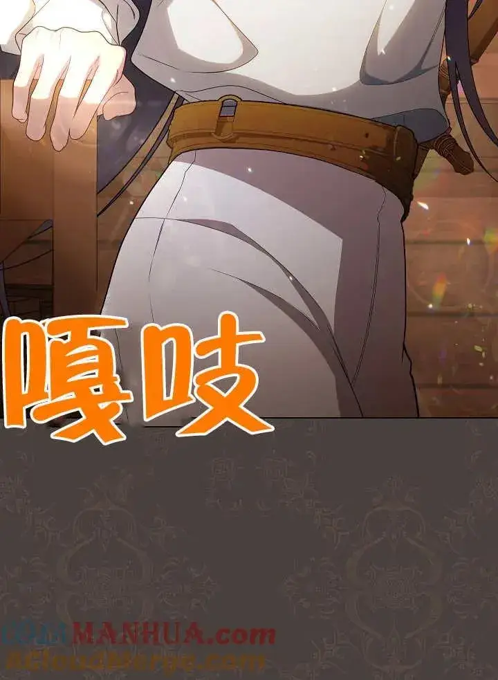 《恶女皇后的专属侍女》第48话图25