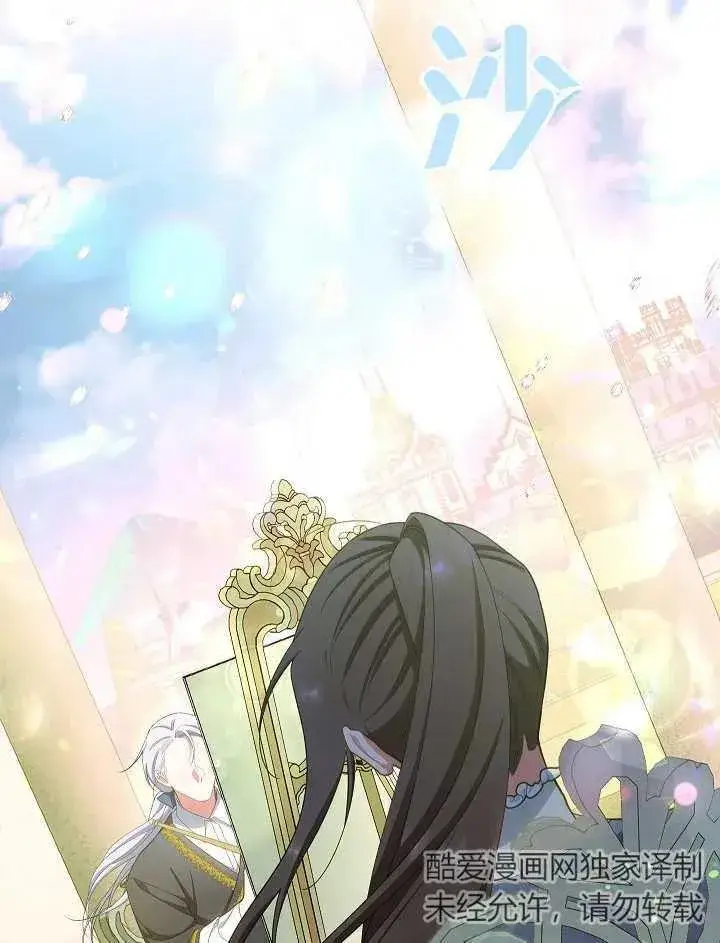 《恶女皇后的专属侍女》第48话图30