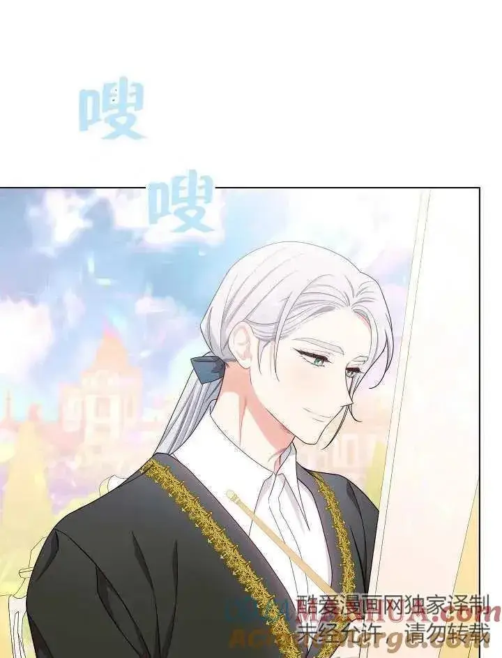 《恶女皇后的专属侍女》第48话图37