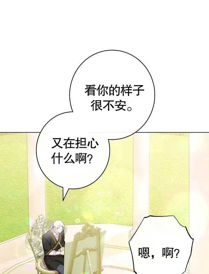 《恶女皇后的专属侍女》第48话图40