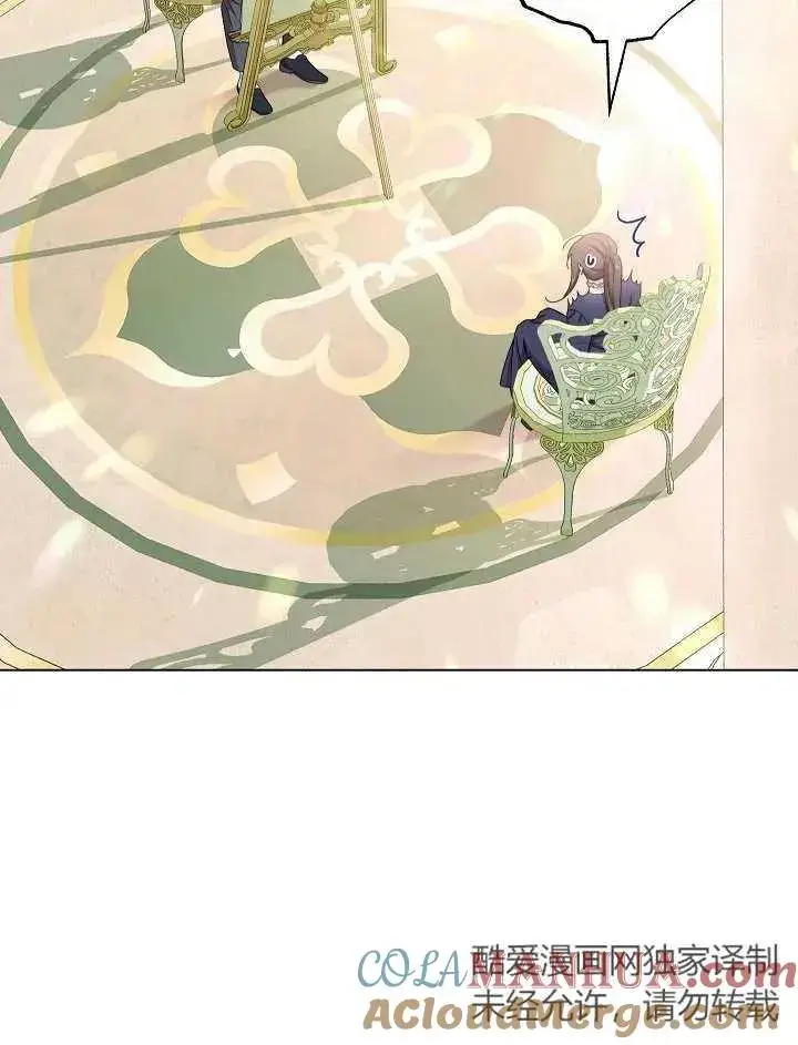 《恶女皇后的专属侍女》第48话图41