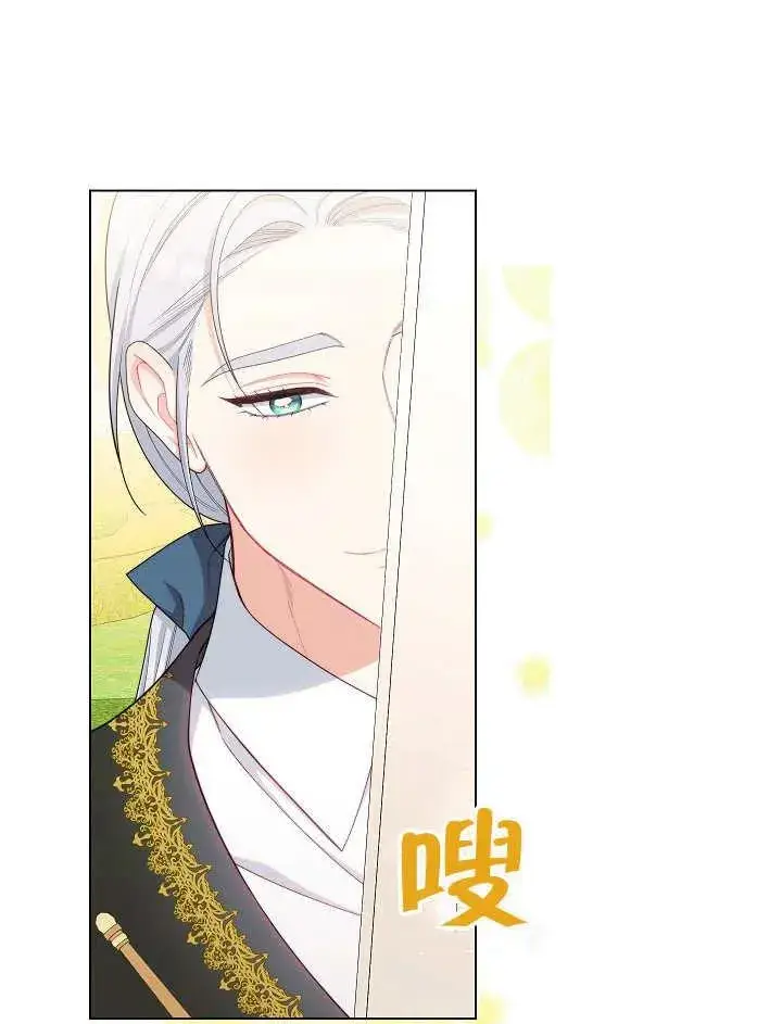 《恶女皇后的专属侍女》第48话图51
