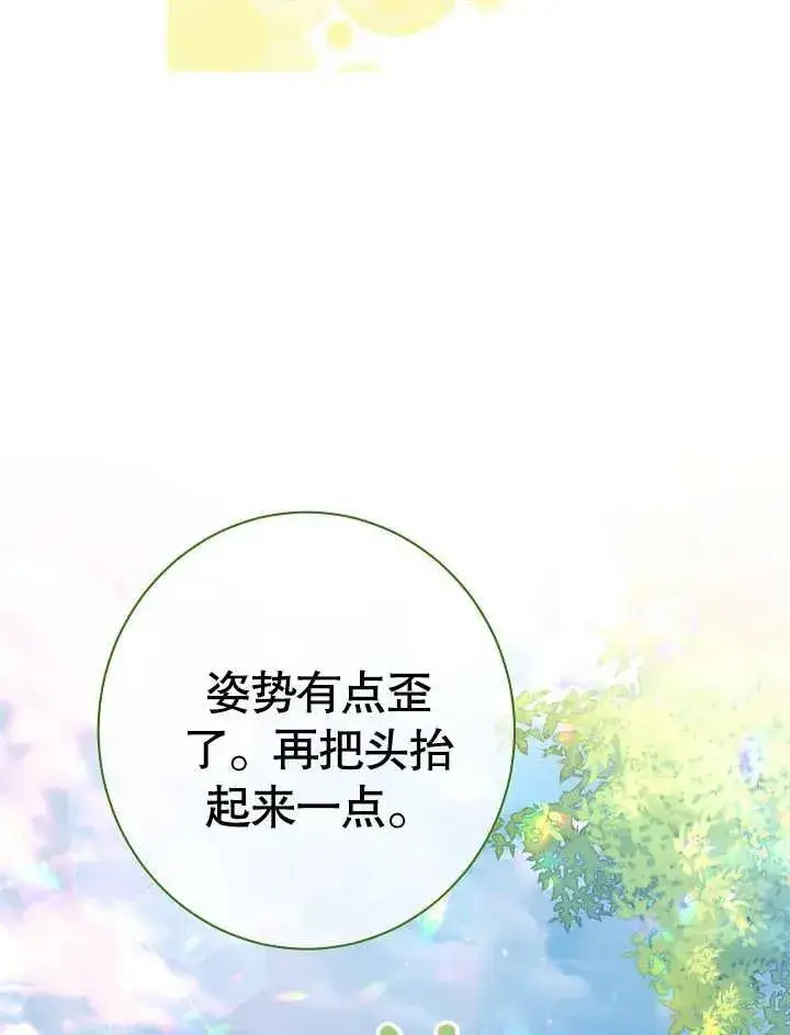 《恶女皇后的专属侍女》第48话图52
