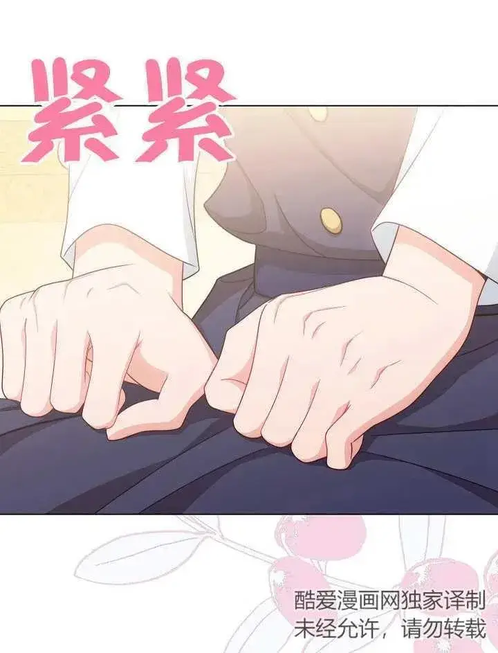 《恶女皇后的专属侍女》第48话图54