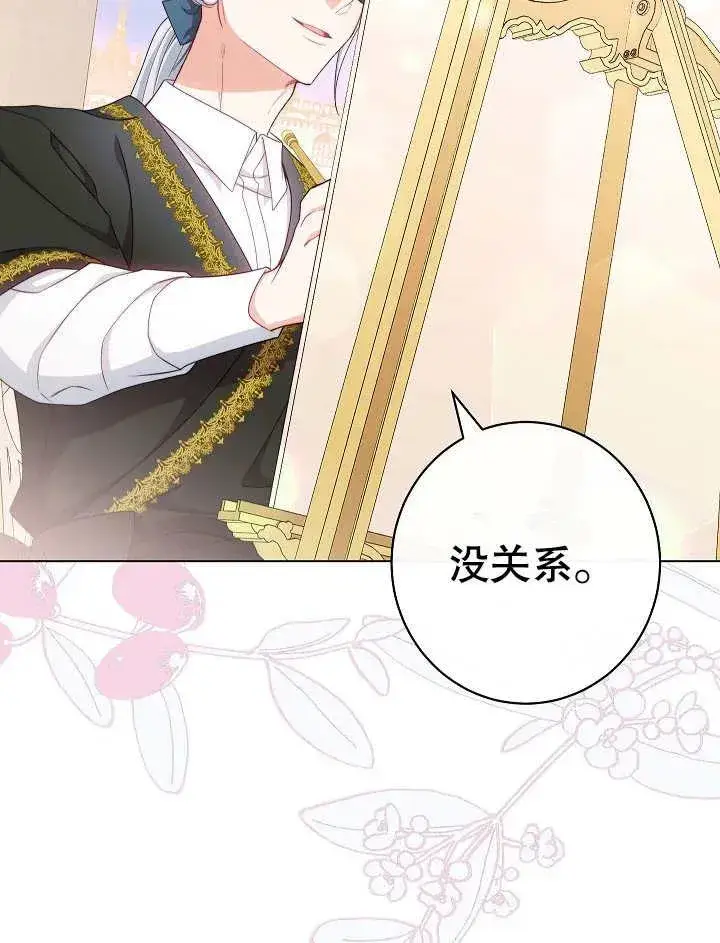 《恶女皇后的专属侍女》第48话图56