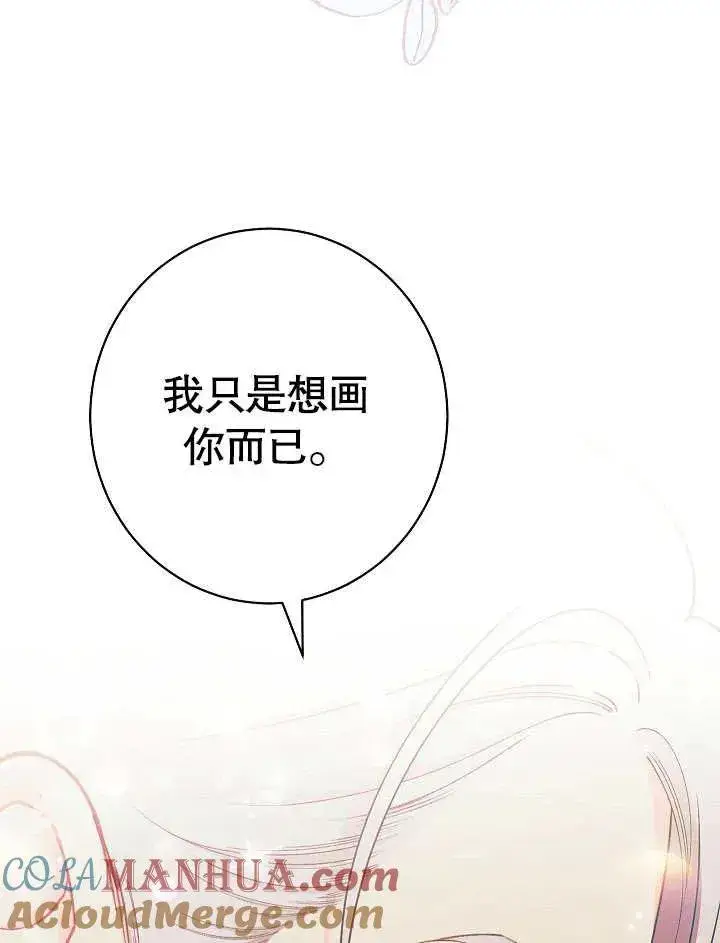 《恶女皇后的专属侍女》第48话图57