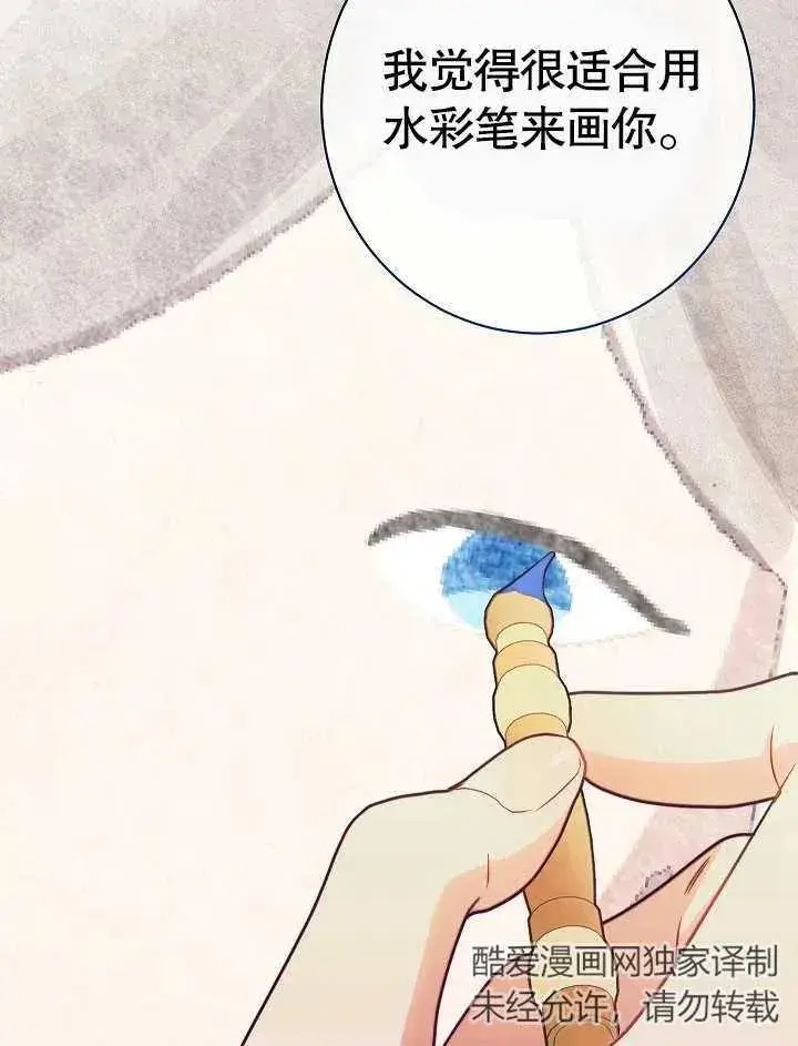 《恶女皇后的专属侍女》第48话图59