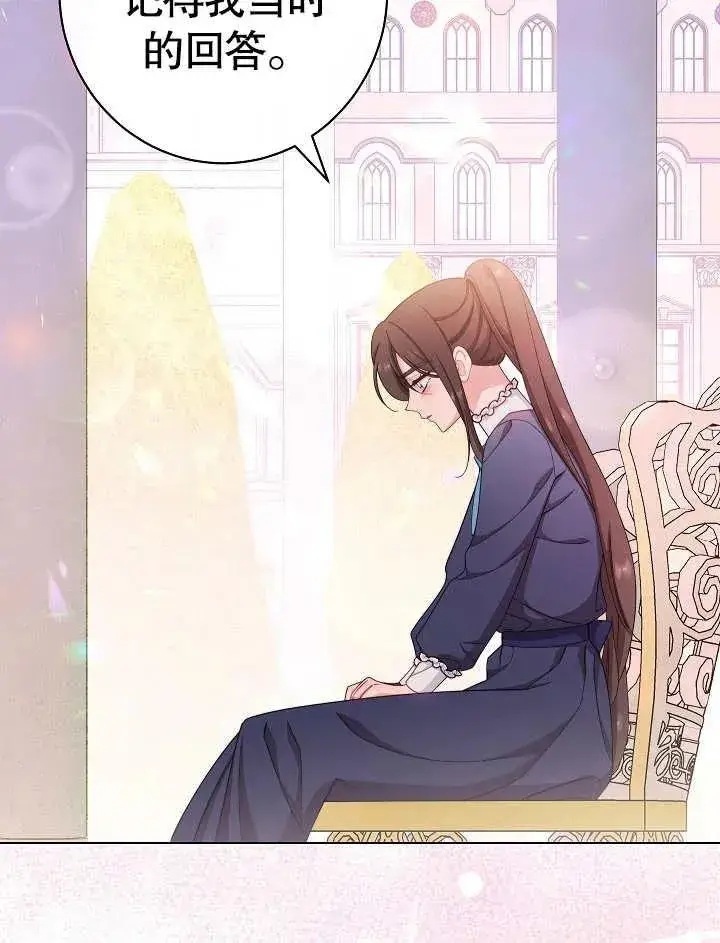 《恶女皇后的专属侍女》第48话图62