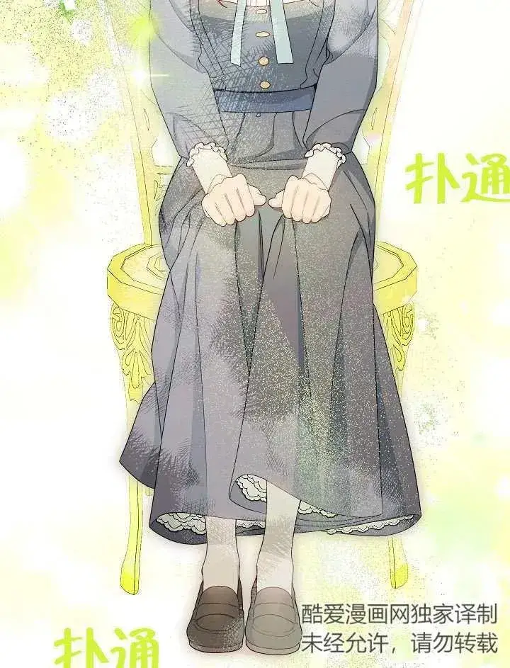《恶女皇后的专属侍女》第48话图78