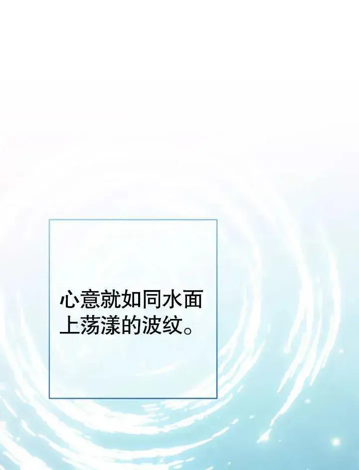 《恶女皇后的专属侍女》第48话图80