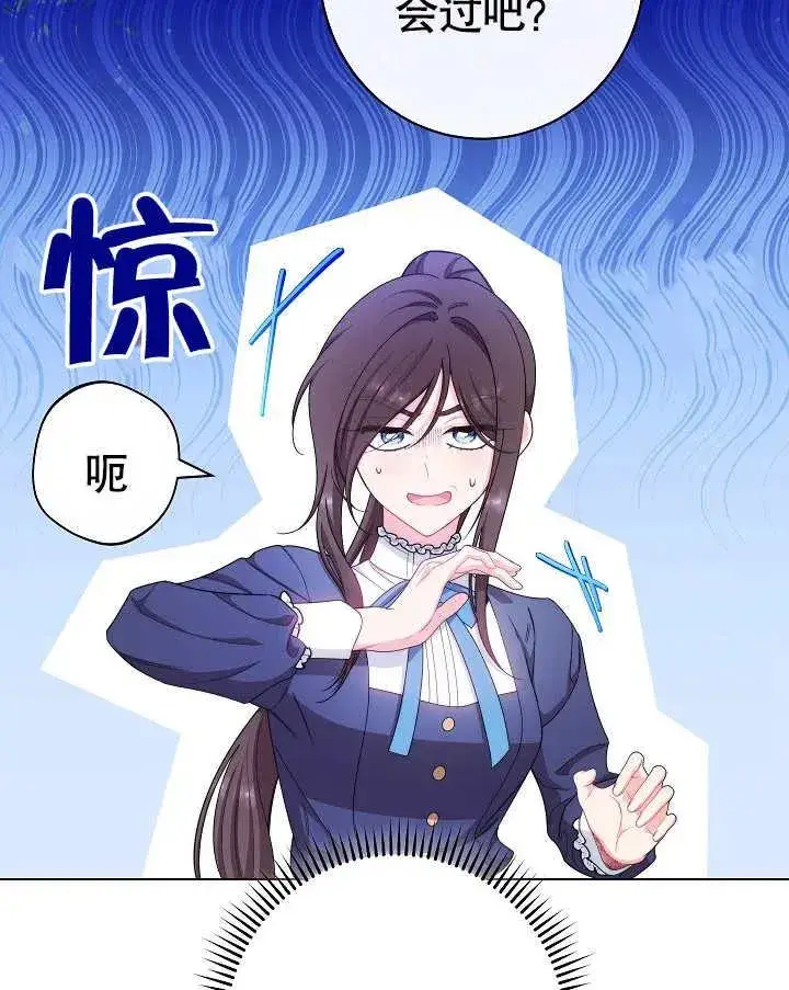 《恶女皇后的专属侍女》第49话图100