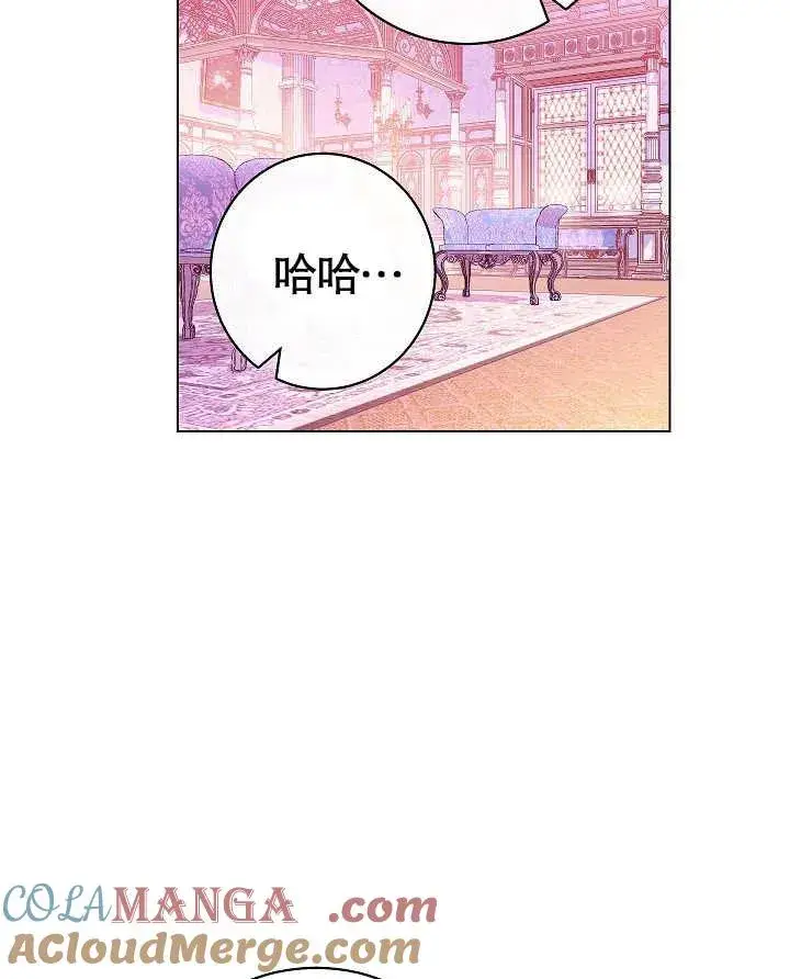 《恶女皇后的专属侍女》第49话图113